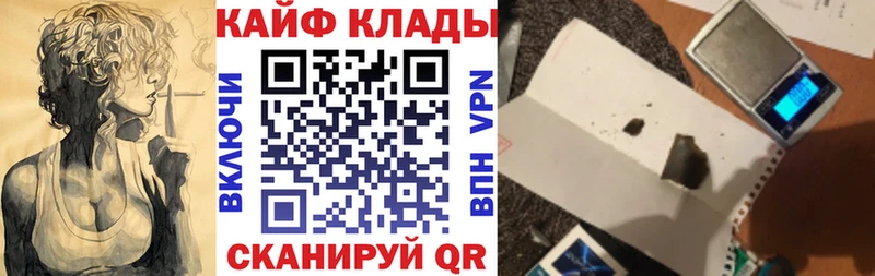 Наркотические вещества Лабытнанги ГАШИШ Бошки Шишки A PVP МЕФ Галлюциногенные грибы Cocaine