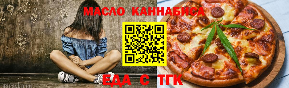 Cannafood конопля  Вход с VPN  Лабытнанги 