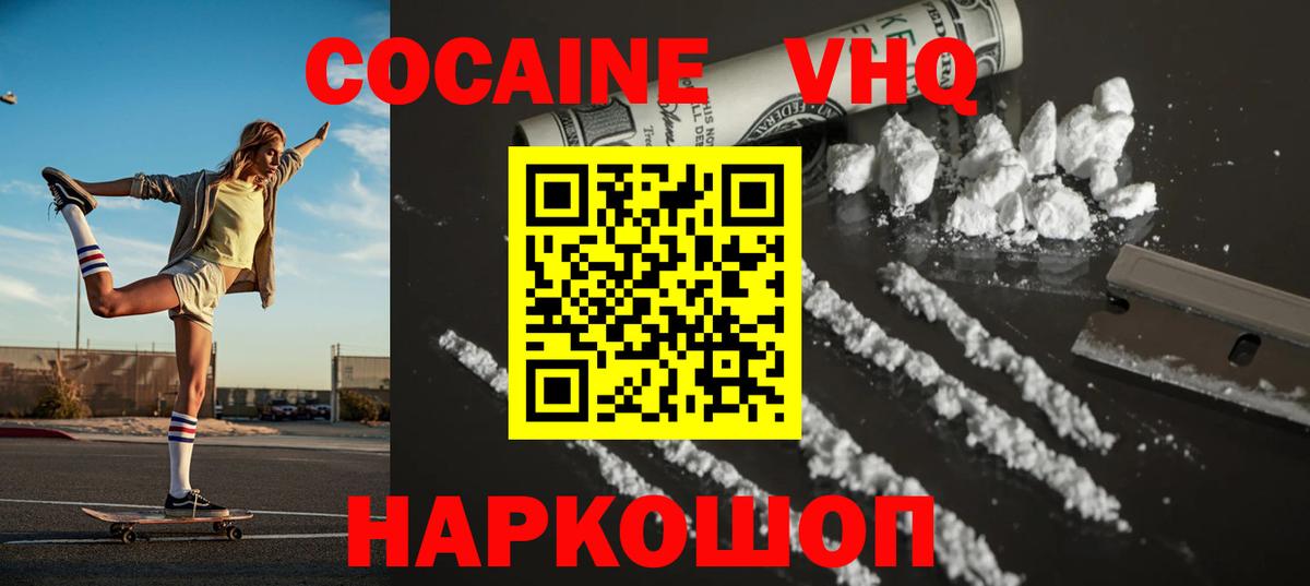 КОКАИН Fish Scale  Вход с VPN  Cocaine Columbia  Лабытнанги 