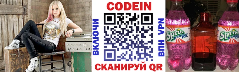 Кодеин напиток Lean (лин)  Лабытнанги 