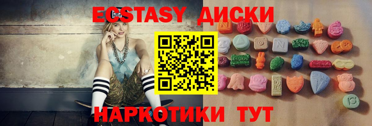 ЭКСТАЗИ 99%  ЭКСТАЗИ 280 MDMA  Вход с VPN  Лабытнанги 