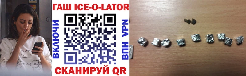 Гашиш Ice-O-Lator  где купить наркотик  Лабытнанги 