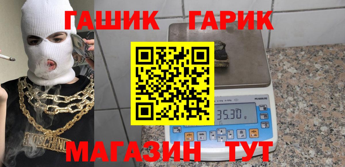 ГАШИШ гашик Лабытнанги