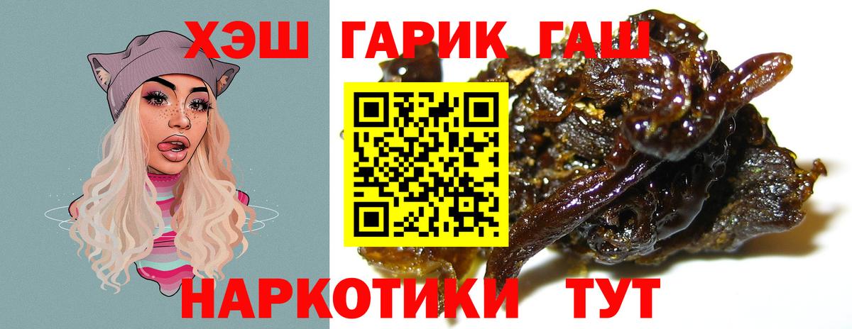 ГАШ гарик  Вход с VPN  сколько стоит  Гашиш гарик  Лабытнанги 