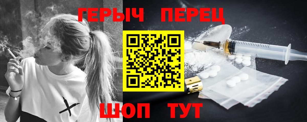 ГЕРОИН  Героин гречка  Вход с VPN  Лабытнанги 