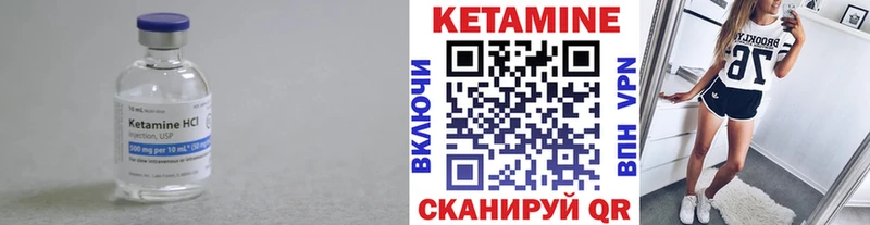 купить закладку  Лабытнанги  Кетамин ketamine 