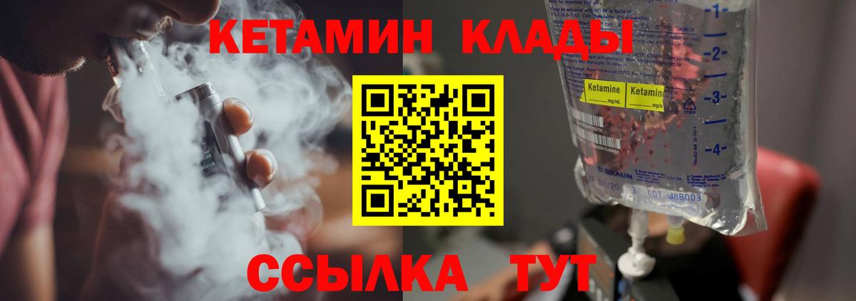 КЕТАМИН VHQ  Вход с VPN  Лабытнанги  Кетамин ketamine 