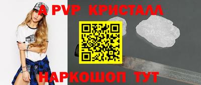 мяу мяу кристалл Заволжье