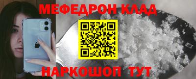 мяу мяу кристалл Заволжье