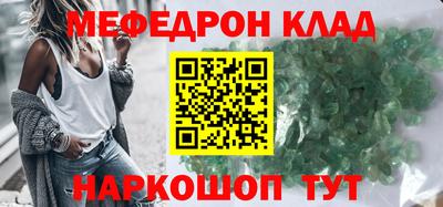 мяу мяу кристалл Заволжье