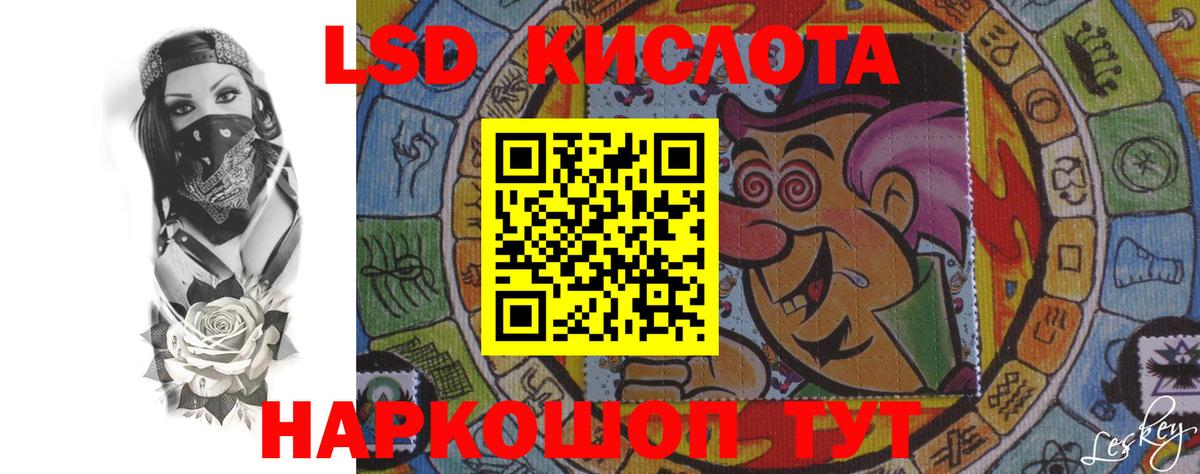 LSD-25 экстази ecstasy Лабытнанги