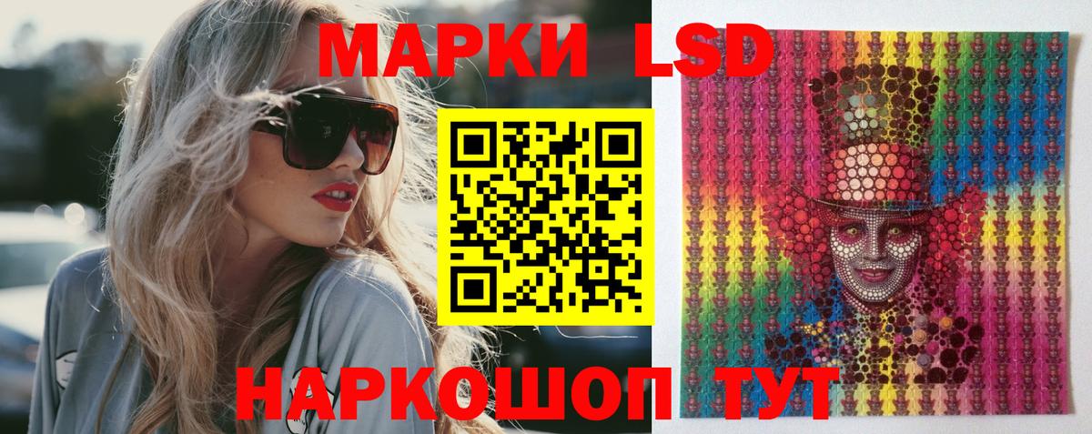 Лабытнанги  Лсд 25 экстази кислота  Вход с VPN  LSD-25 экстази ecstasy 