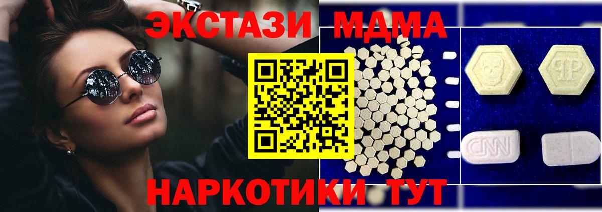 МДМА Molly  МДМА VHQ  Вход с VPN  Лабытнанги 