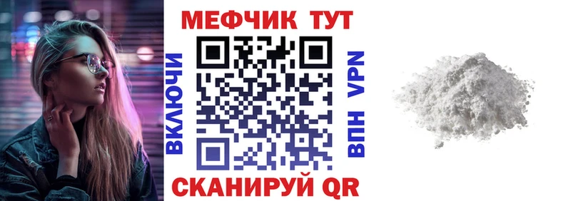 МЕФ кристаллы Лабытнанги
