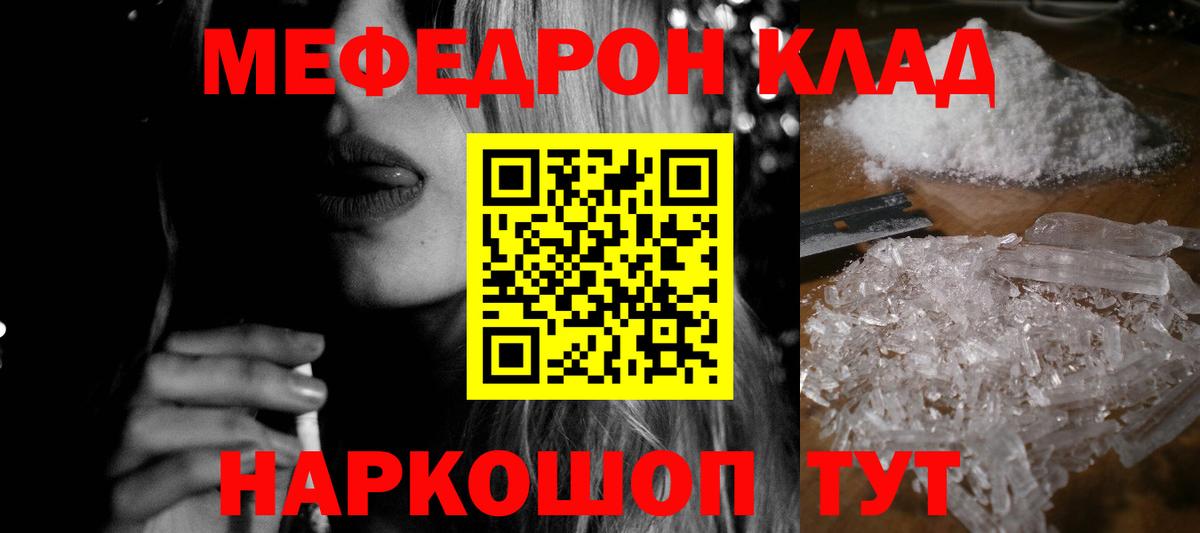 Меф кристаллы Лабытнанги
