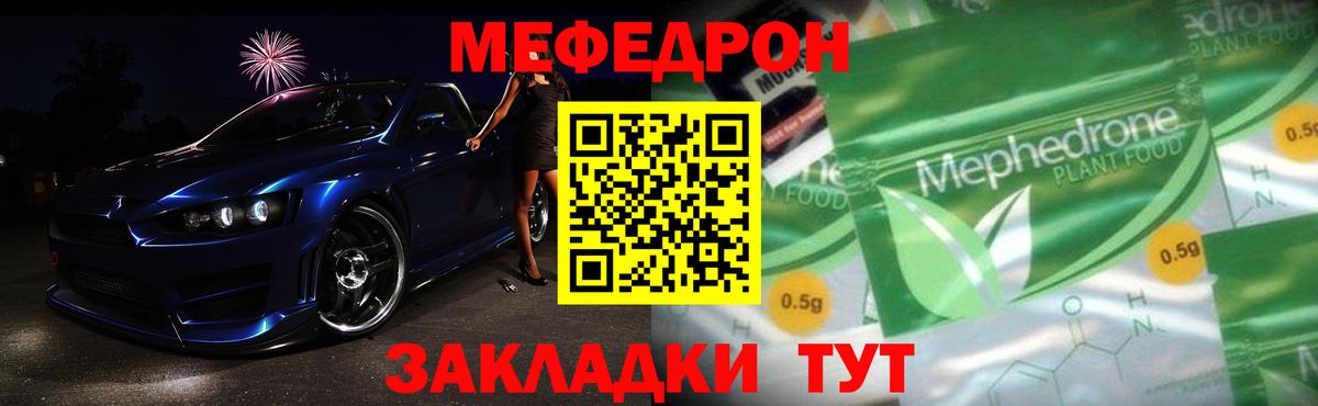 Лабытнанги  Мефедрон  Вход с VPN  Мефедрон 4 MMC  Меф 