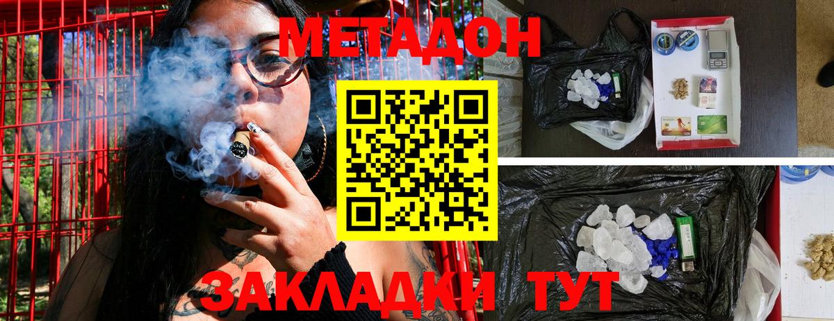 Метадон белоснежный  Вход с VPN  МЕТАДОН белоснежный  Лабытнанги 