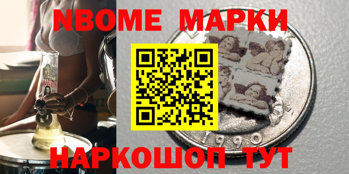Марки N-bome 1500мкг  Марки N-bome 1500мкг  Марки 25I-NBOMe  Вход с VPN  Лабытнанги 