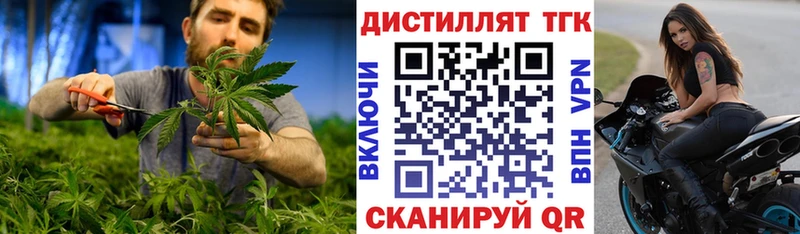 Дистиллят ТГК концентрат  Лабытнанги 