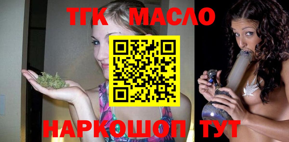 Дистиллят ТГК THC oil Лабытнанги